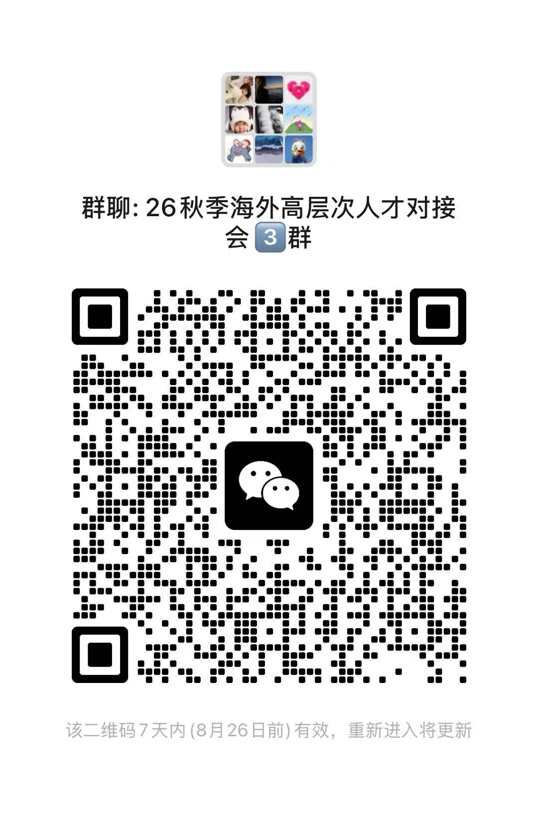 活动社群二维码
